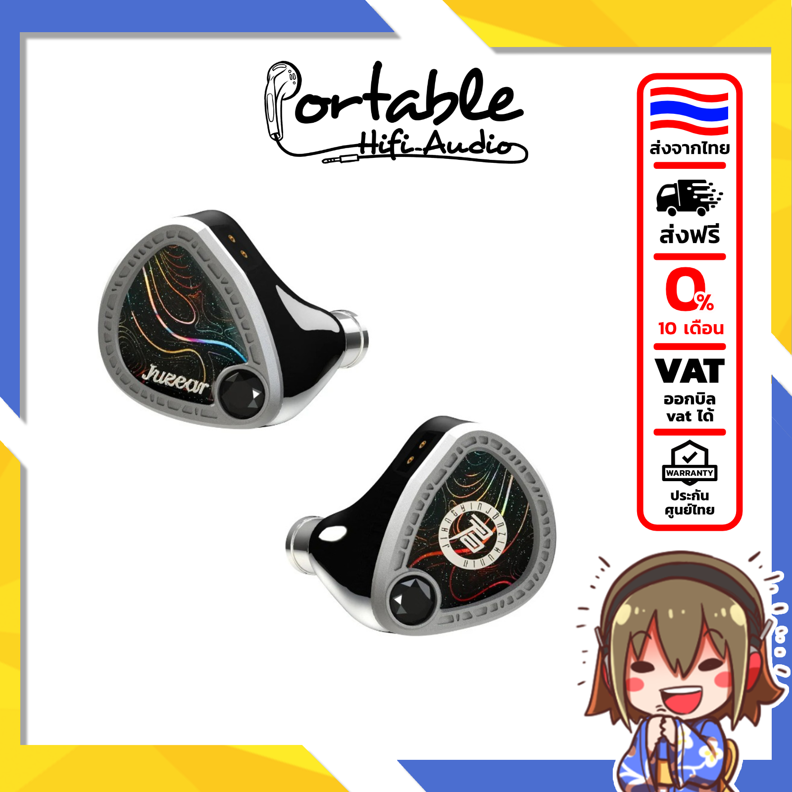 หูฟังไร้สาย หูฟังบลูทูธ Juzear Light Shuttle ใช้หูฟัง 7 ไดร์เวอร์ โดดเด่นเรื่องการส่งผ่านเสียง เสียงที่ชัดเจนและเป็นธรรมชาติ ราคา 10,190 บาท*ส่งฟรี