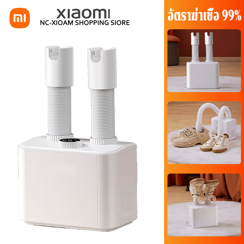 NC-Xiaomi รับประกัน 3 ปี Multi-functional Shoes Dryer เครื่องเป่ารองเท้าอเนกประสงค์（อัตราฆ่าเชื้อ 99% อบรองเท้าและเสื้อผ้าได้）Deerma HX10 ราคา 549 บาท*ส่งฟรี