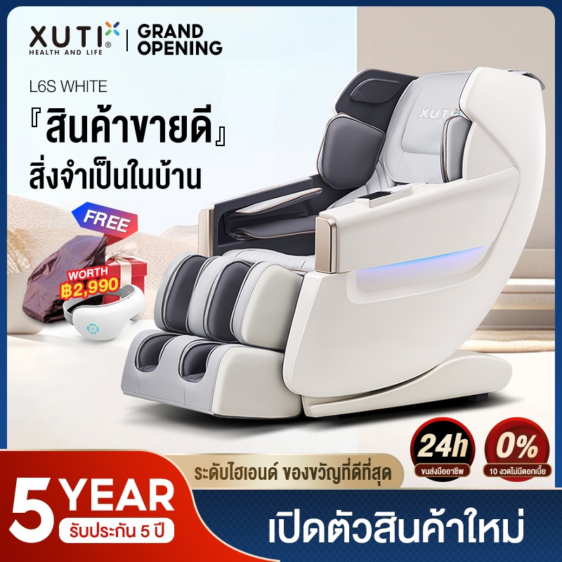 XUTI เก้าอี้นวดไฟฟ้ เก้าอี้นวดไฟฟ้าเก้าอี้นวดอัตโนมัติ ห้องโดยสารหรูหราขนาดเล็กในประเทศเก้าอี้นวดมัลติฟังก์ชั่น ราคา 43,990 บาท*ส่งฟรี