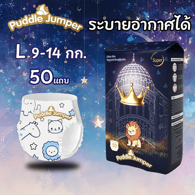 แพมเพิสถูกและดี 50ชิ้น/100ชิ้น แพมเพิสเด็ก นุ่ม ไม่อับ ผ้าอ้อม กางเกง นุ่ม บางเบา เทป BABY DIAPER PANTS S/M/L/XL/2XL/3XL