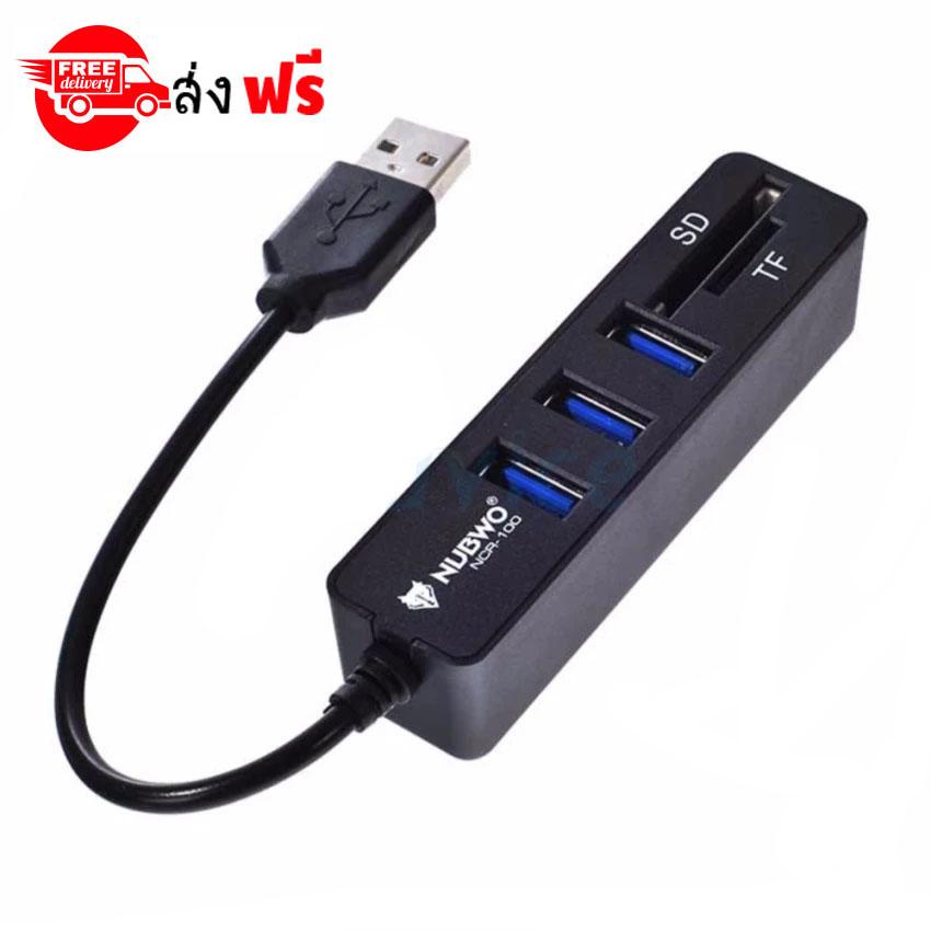 Nubwo ตัวเพิ่มช่อง ยูเอสบี พร้อม ตัวอ่านการ์ด USB HUB 3 Port +Card Reader 2.0 2 in1 รุ่น NCR-100