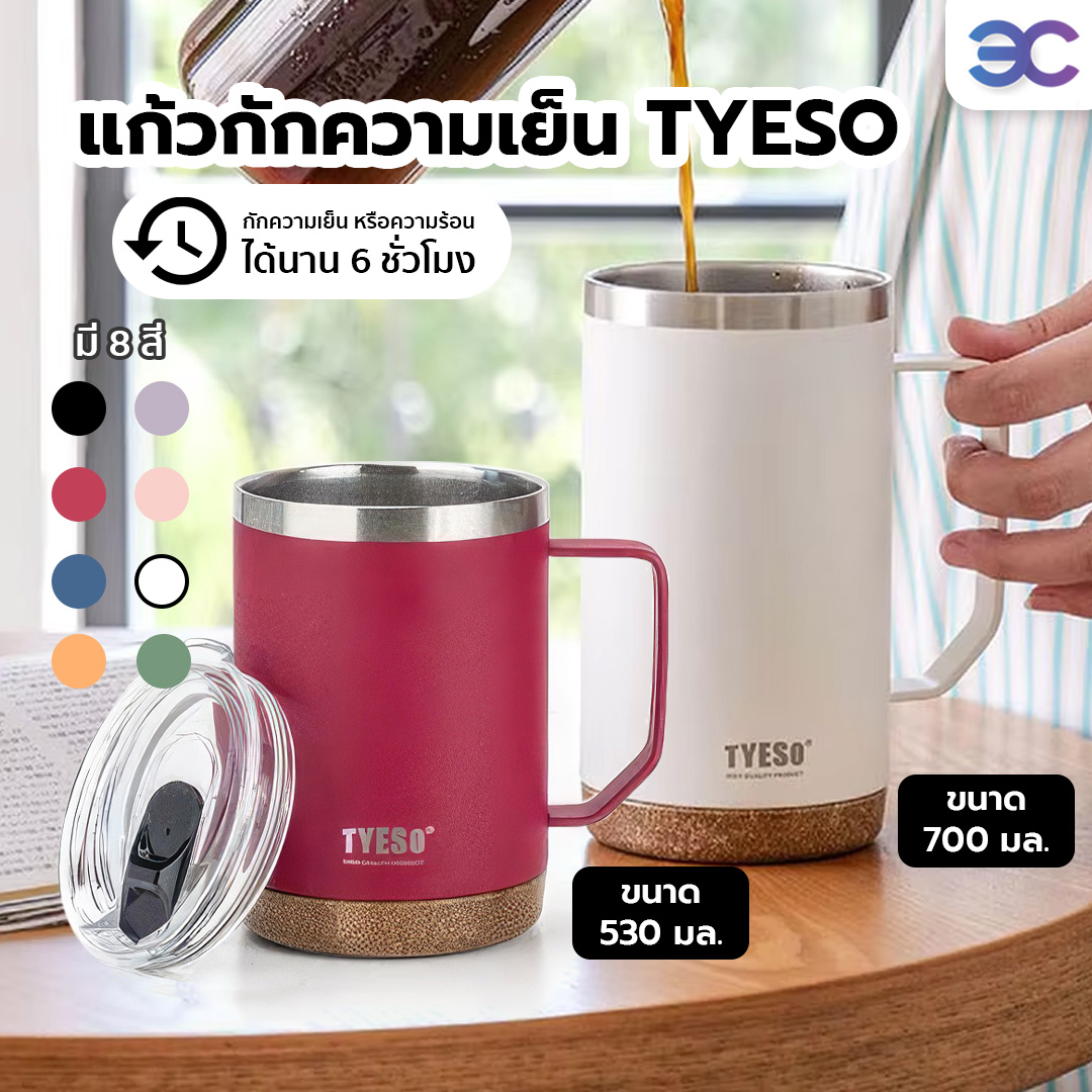 แก้วเก็บความเย็น 530ml 710ml สแตนเลสพร้อมหูจับ งานเกรด 304 ตัวหนา ฝาปิดสนิท เก็บร้อนเย็นได้นาน ราคา 259 บาท*ส่งฟรี