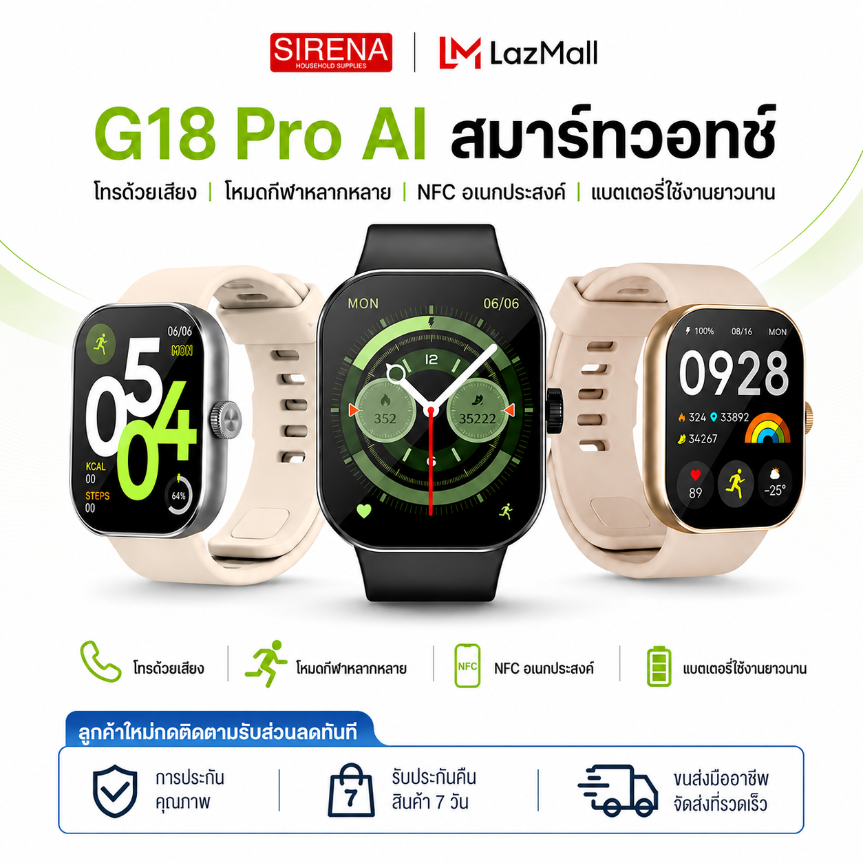 G18 Pro Smartwatch 2.01" Hd Large Display 24/7 Health Monitoring 3D Dynamic Cube Ui Smart Notifications and Calls Ip67 Waterproof Watch Full Touch Screen Supports Bluetooth Calls ราคา 780 บาท*ส่งฟรี