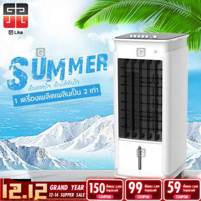 ดูภาพ พัดลมไอเย็น เครื่องปรับอากาศ เครื่องปรับอากาศเคลื่อนที่ได้ ถังเก็บน้ำความจุ 5 ลิตร แรงลม 3 ระดับ กำลังไฟ60W Air Cooler เพิ่มเติม พัดลมไอเย็น เครื่องปรับอากาศ เครื่องปรับอากาศเคลื่อนที่ได้ ถังเก็บน้ำความจุ 5 ลิตร แรงลม 3 ระดับ กำลังไฟ60W Air Cooler