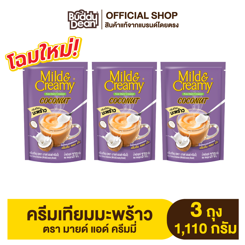 [Set of 3 Bags] Coconut Cream Substitute Mild and Creamy Model 370 Grams ราคา 228 บาท*ส่งฟรี