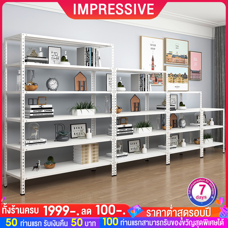 IM ชั้นวางของ ชั้นวางสินค้า ชั้นเหล็ก 3ชั้น4ชั้น5ชั้น ชั้นวางของเหล็ก ชั้นเหล็กวางสินค้า ชั้นเก็บอุปกรณ์ ชั้นวางของครัค ราคา 399 บาท*ส่งฟรี