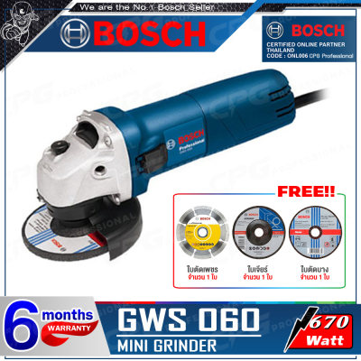 BOSCH เครื่องเจียร์ หินเจียร์ ขนาด 4 นิ้ว (670วัตต์) รุ่น GWS 060 ++พิเศษแถม!! ใบตัด BOSCH 3 ใบ++ BOSCH เครื่องเจียร์ หินเจียร์ ขนาด 4 นิ้ว (670วัตต์) รุ่น GWS 060 ++พิเศษแถม!! ใบตัด BOSCH 3 ใบ++