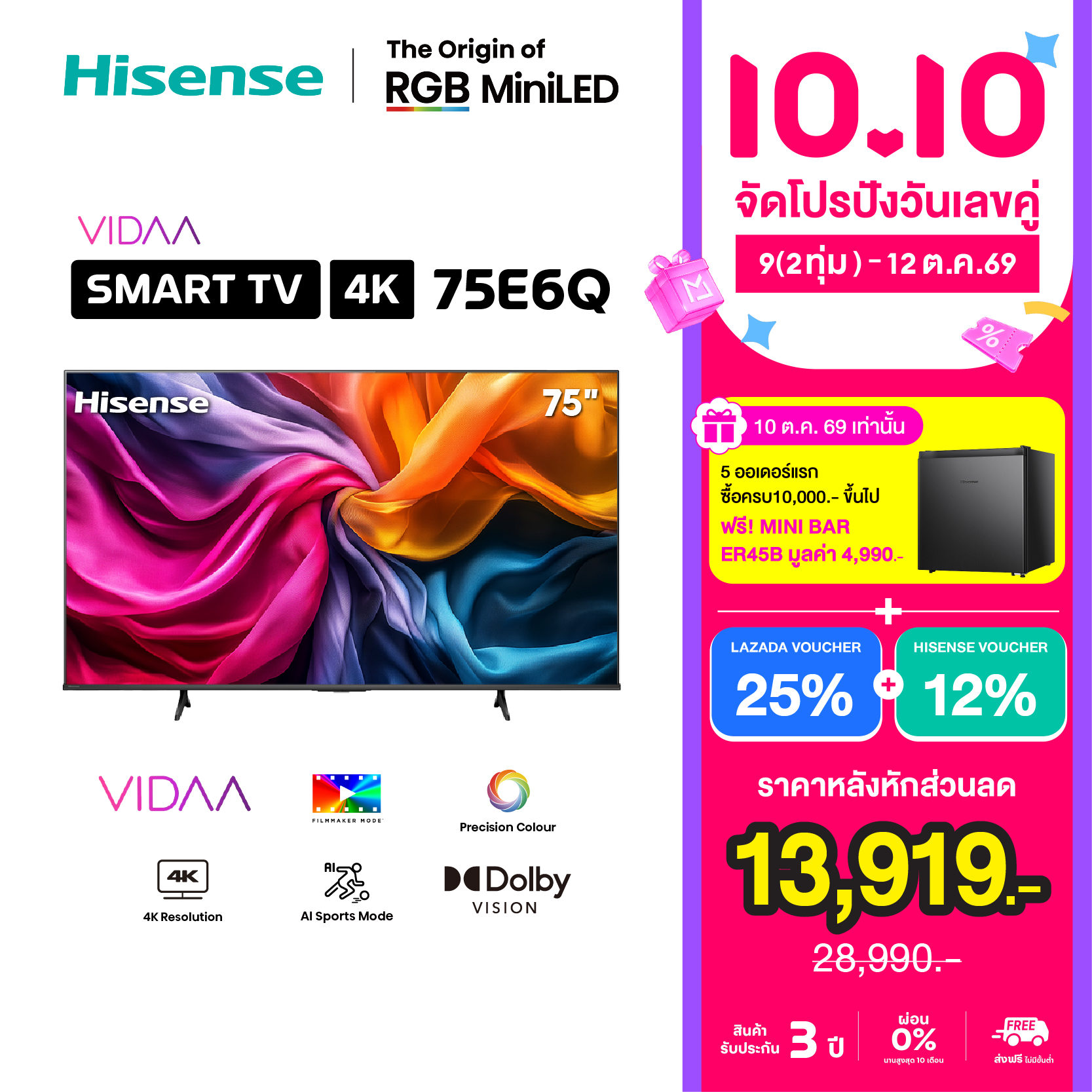 สมาร์ททีวี Hisense ขนาด 75 นิ้ว 4K รุ่น 75E6Q 4K Ultra Hd Smart TV สั่งการด้วยเสียง Wifi Build in Netflix & Youtube Vidaa U7.6 /Dvb-T2 / Usb2.0 / HDMI /Av / Dts Virtual X / Dolby Digital ราคา 20990.00 บาท สมาร์ททีวี Hisense ขนาด 75 นิ้ว 4K รุ่น 75E6Q 4K Ultra Hd Smart TV สั่งการด้วยเสียง Wifi Build in Netflix & Youtube Vidaa U7.6 /Dvb-T2 / Usb2.0 / HDMI /Av / Dts Virtual X / Dolby Digital ราคา 20990.00 บาท