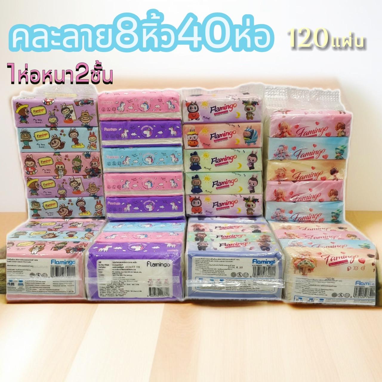ทิชชู่คละลายน่ารัก(ยกแพ็ค 8หิ้ว 40 ห่อ) นาทีทองดีๆคุ้มๆ บอกต่อ ทำความสะอาด ราคา 160 บาท*ส่งฟรี