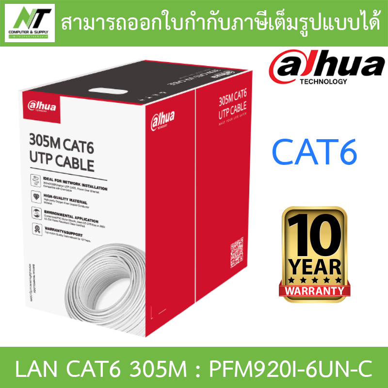 สาย แลน Cat6 Panduit ราคาถูก ซื้อออนไลน์ที่ - ต.ค. 2023 | Lazada.co.th