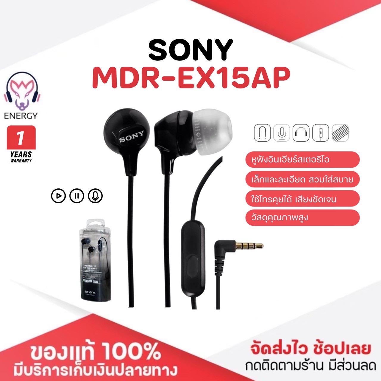 1 Year Warranty, Sony Mdr-Ex15Ap Headphones, Wired Headphones, Heavy Bass Headphones, In-Ear Headphones with Microphone Telephone Headphones In-Ear Headphones, Wired Headphones, Heavy Bass Headphones, iPhone Headphones