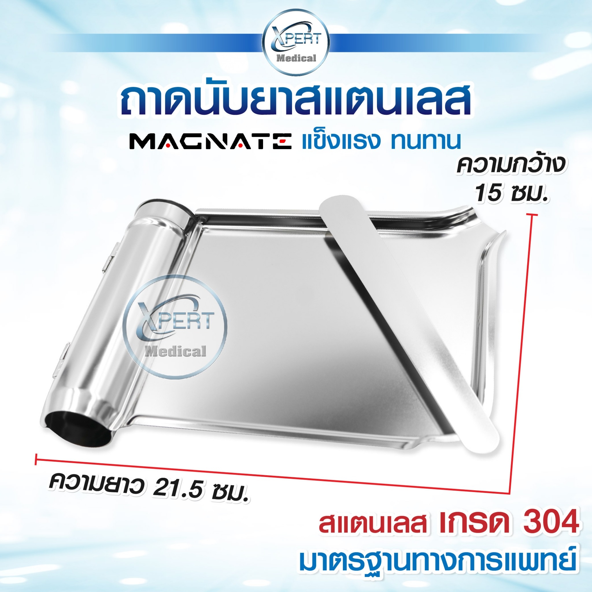 215x150x35mm stainless steel pill count tray with wooden count. ราคา 224 บาท*ส่งฟรี