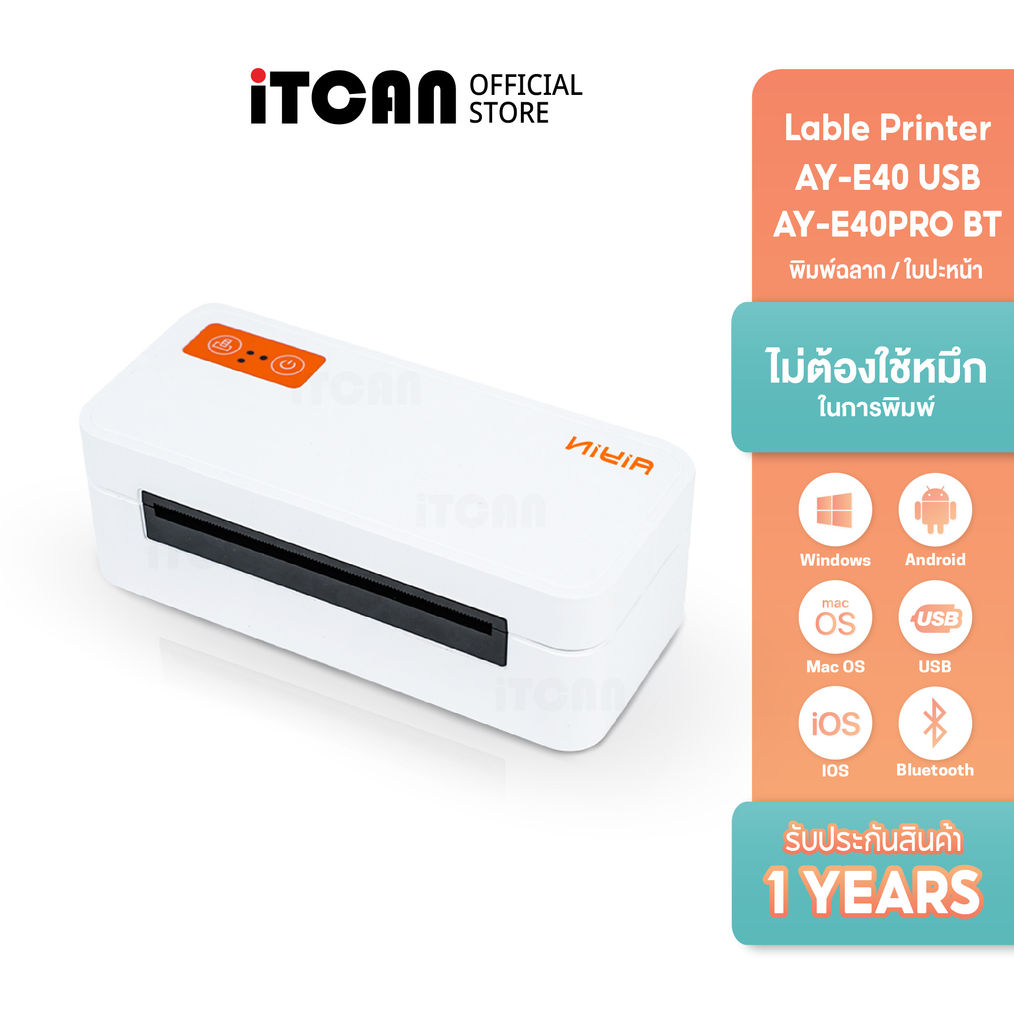iTCAN เครื่องพิมพ์สติ๊กเกอร์ เครื่องปริ้นใบปะหน้า AY-E40 เครื่องพิมพ์ความร้อน รองรับ USB Bluetooth Thermal Printer AY-E40Pro ราคา 1,679 บาท*ส่งฟรี