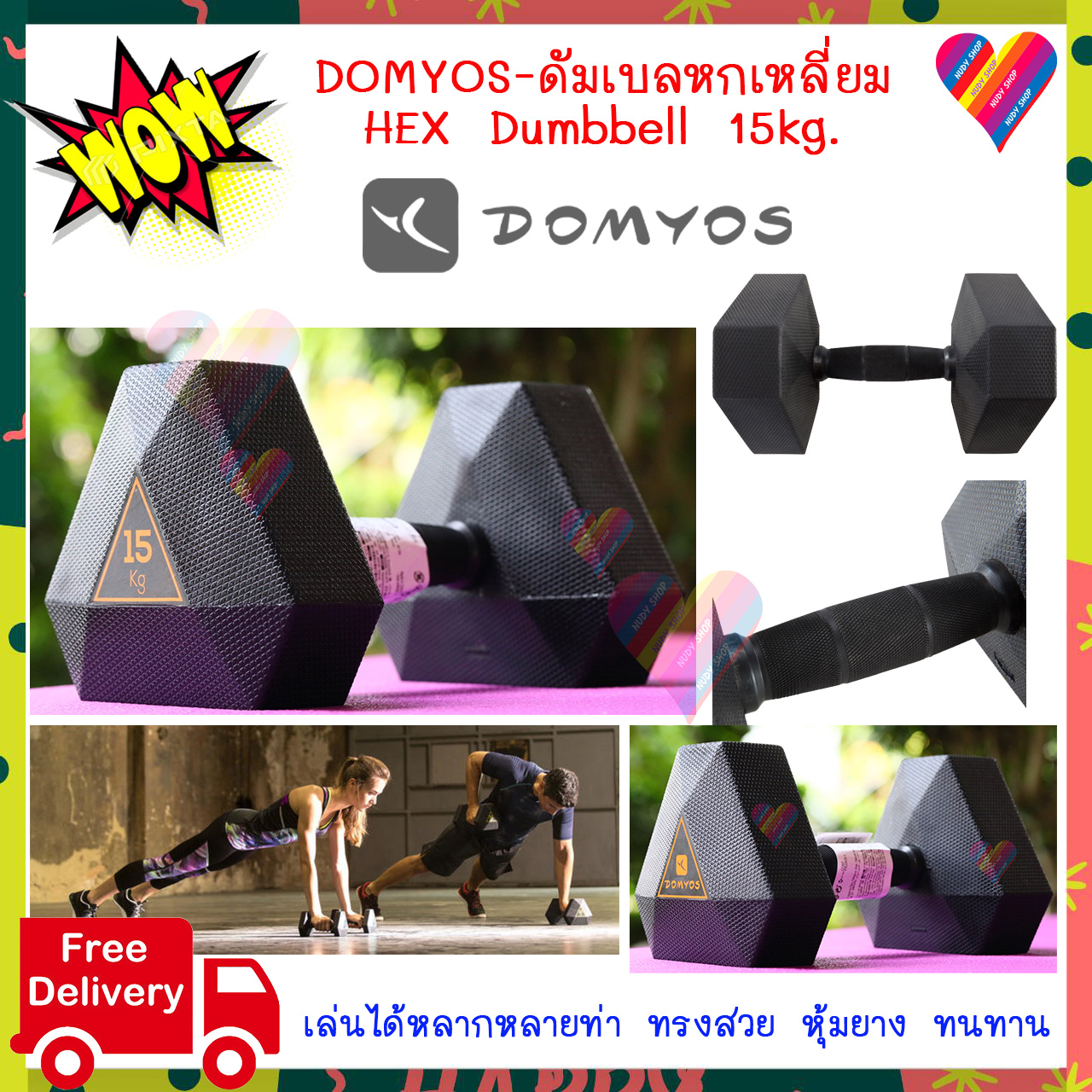 พร้อมส่ง DOMYOS ดัมเบลเหลี่ยม (1 ข้าง) ขนาด 15 kg. single hex dumbbell 6 เหลี่ยม เล่นกล้าม เวทเทรนนิ่ง ดัมเบล วิดพื้น เพาะกาย ดัมเบลราคา ถูก