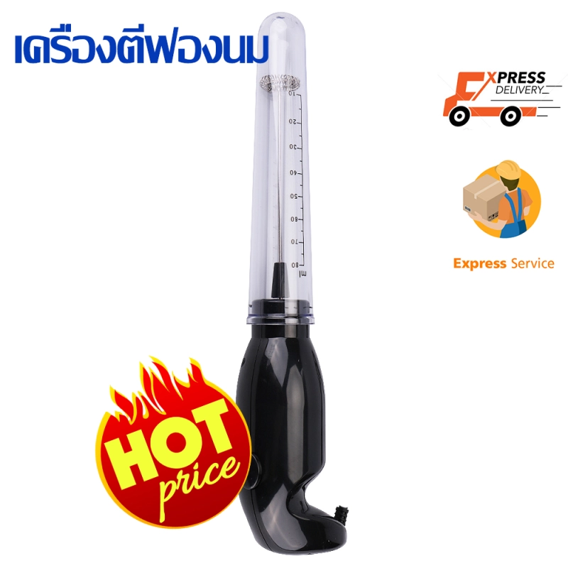 ราคาและรีวิวHOT เครื่องตีฟองนม เครื่องตีฟองกาแฟ เครื่องตีฟอง ที่ตีฟองนม ฟองนม เครื่องทำฟองนม เครื่องปั่นฟองนม เครื่องตีฟองนมไฟฟ้า ที่ทำฟองนม