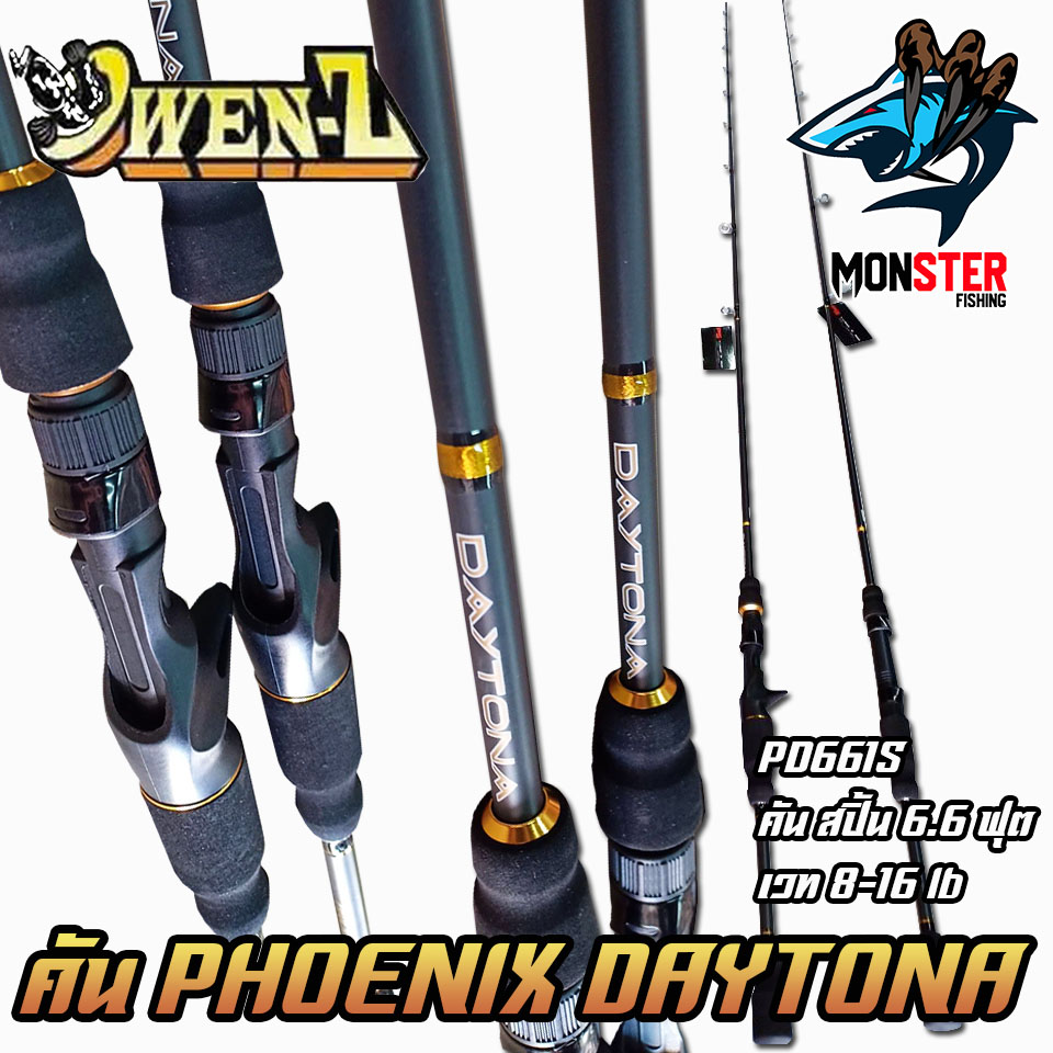 คันเบ็ด คันตกปลา คันตีเหยื่อปลอม PHOENIX DAYTONA ขนาด 6.6 ฟุต แบบ 1 ท่อน (มีทั้งสปิ้นและเบท)