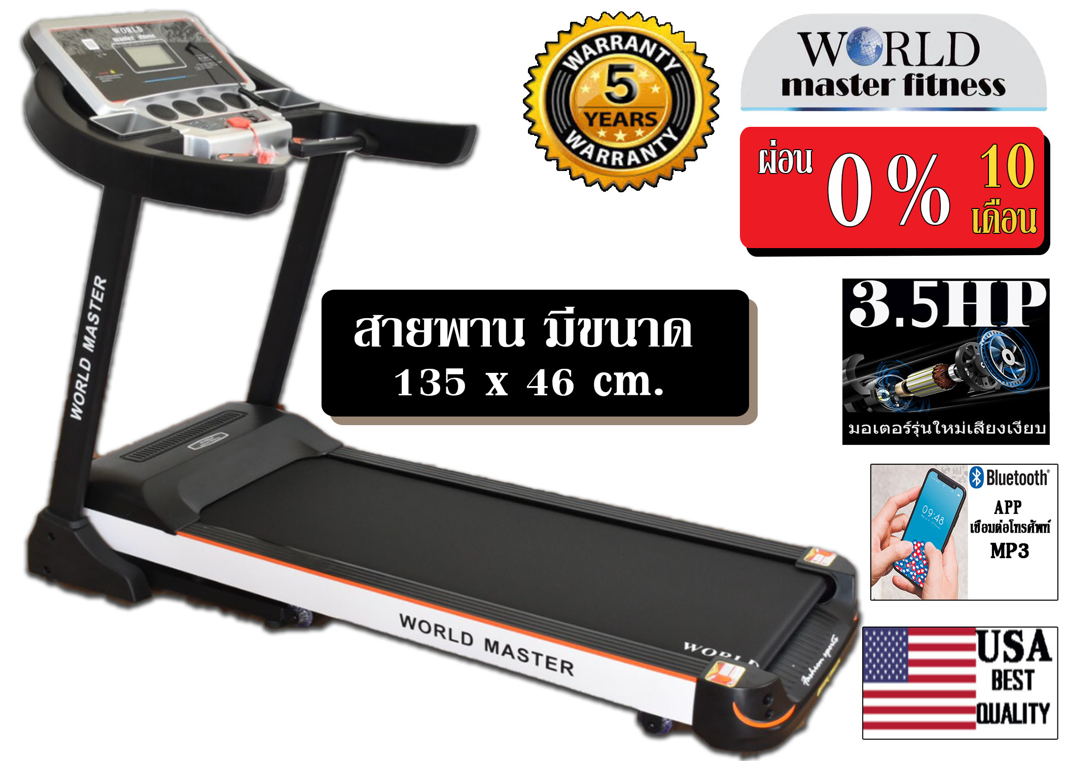 ดูภาพ ลู่วิ่งไฟฟ้า3.0แรงม้า รองรับน้ำหนัก130kgยี่ห้อ WORLD MASTER รุ่น AT5 เพิ่มเติม ลู่วิ่งไฟฟ้า3.0แรงม้า รองรับน้ำหนัก130kgยี่ห้อ WORLD MASTER รุ่น AT5