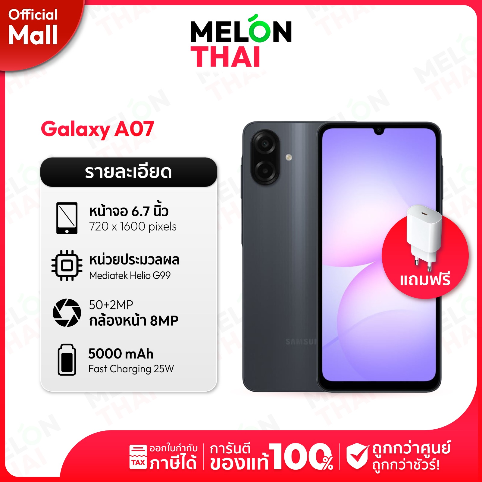 [Free Charger] Samsung Galaxy A07 Ram 4Gb Rom 64Gb Samsung Mobile Phone with Warranty from the Center (by Lazada Melonthaimall) ราคา 2,700 บาท*ส่งฟรี