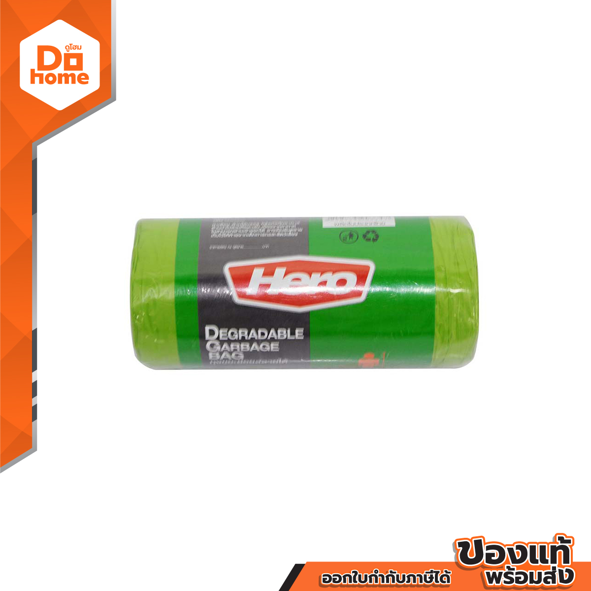 HERO ถุงขยะม้วน 18x20 นิ้ว สีเขียว (แพ็ค 40 ใบ) |ZWG| ราคา 49 บาท*ส่งฟรี