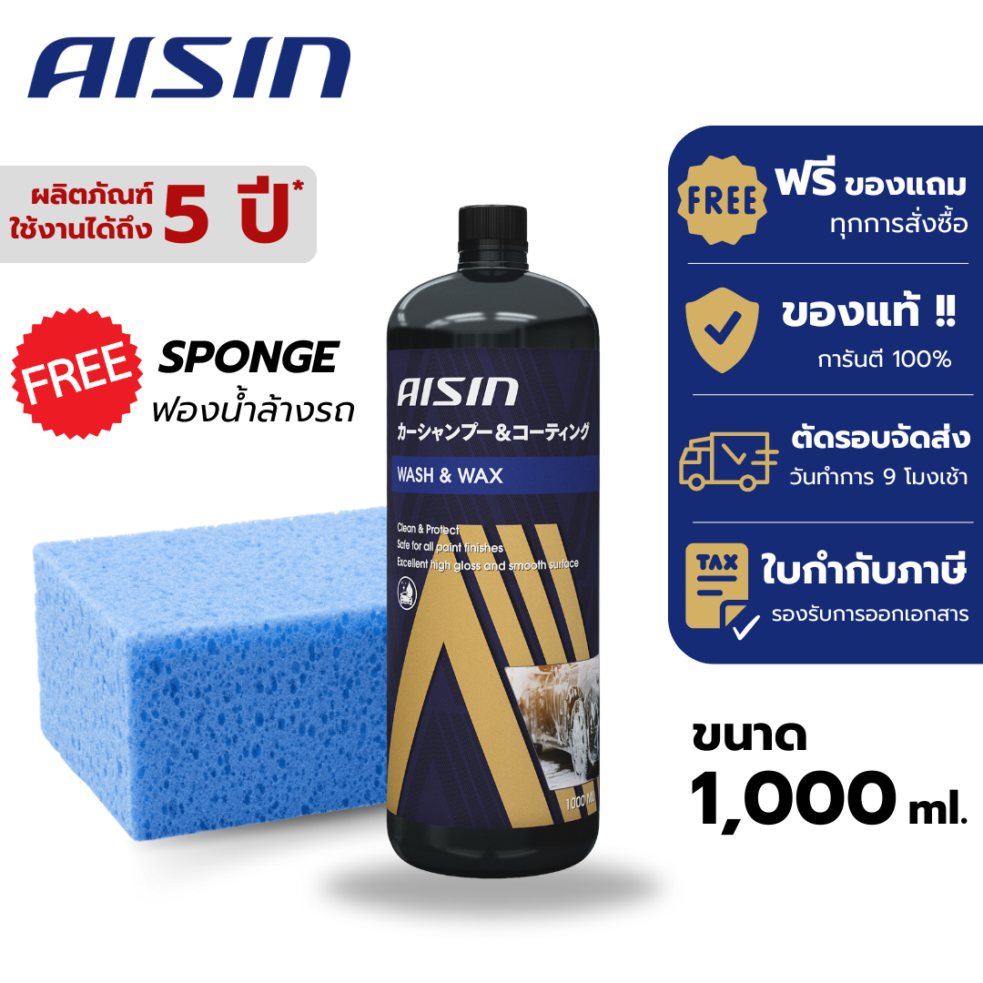 AISIN WASH & WAX (Free Microfiber)