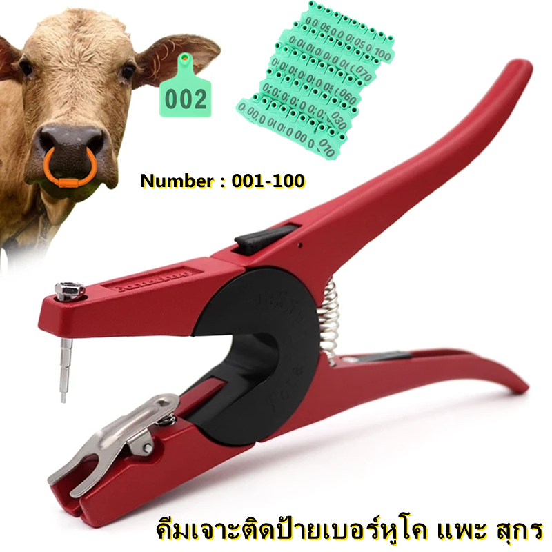 1pcs-Livestock-Ear-tag-Pliers-Device-Metal-Ear-Thorn-Tongs-Swine-Cow-Sheep-Rabbit-Identification-tool