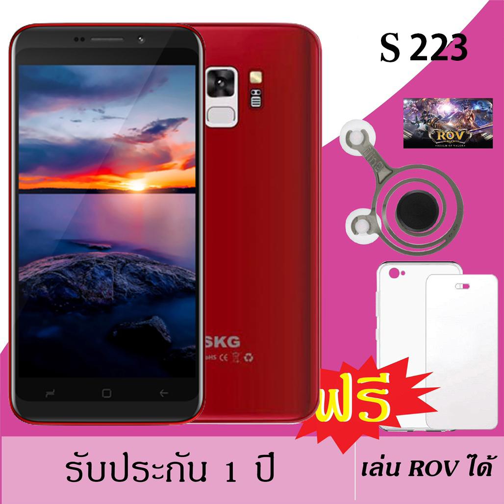 SKG S-223 Ram2 Rom16 2ซิมการ์ด เล่นROVได้ จอ 5 นิ้ว (แถม จอยสำหรับเล่นเกมส์ เคสใส ฟิล์มกันรอย) ปลดล็อคด้วยใบหน้า รับประกัน 1 ปีศูนย์ไทย ราคา 1,690 บาท*ส่งฟรี