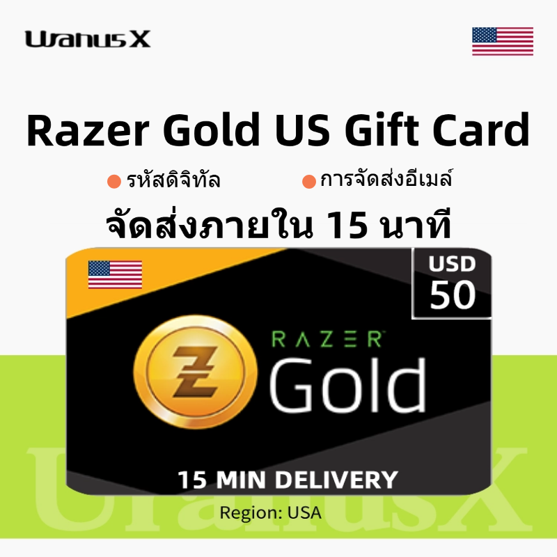 Razer Gold Card $50 Razer Gold USA Gift Card PIN Gift Card For United States⚡Razer Gold Direct Top-Up PIN Code(US)Full Money Direct PIN Code United States⚡Gold coin card United States⚡Rezer Top-up Gold coin card UranusX.TH【24/7 Email&Chat Delivery】 ราคา 2,188 บาท*ส่งฟรี