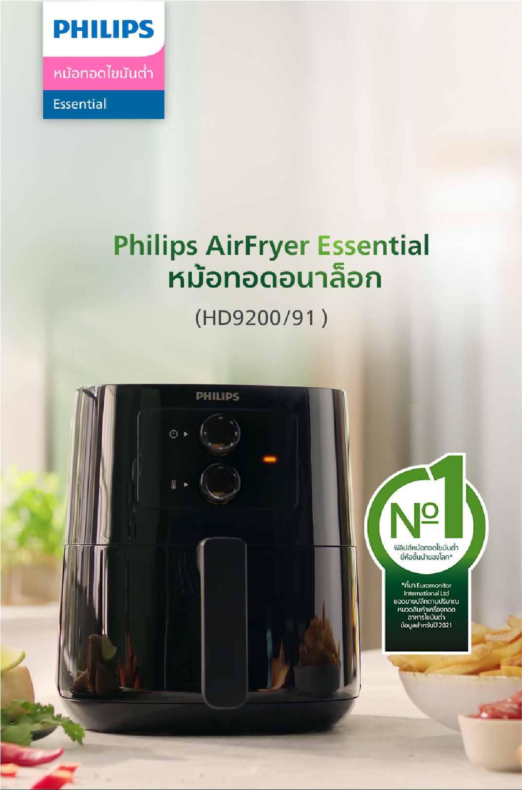 Philips air fryer deals 2021