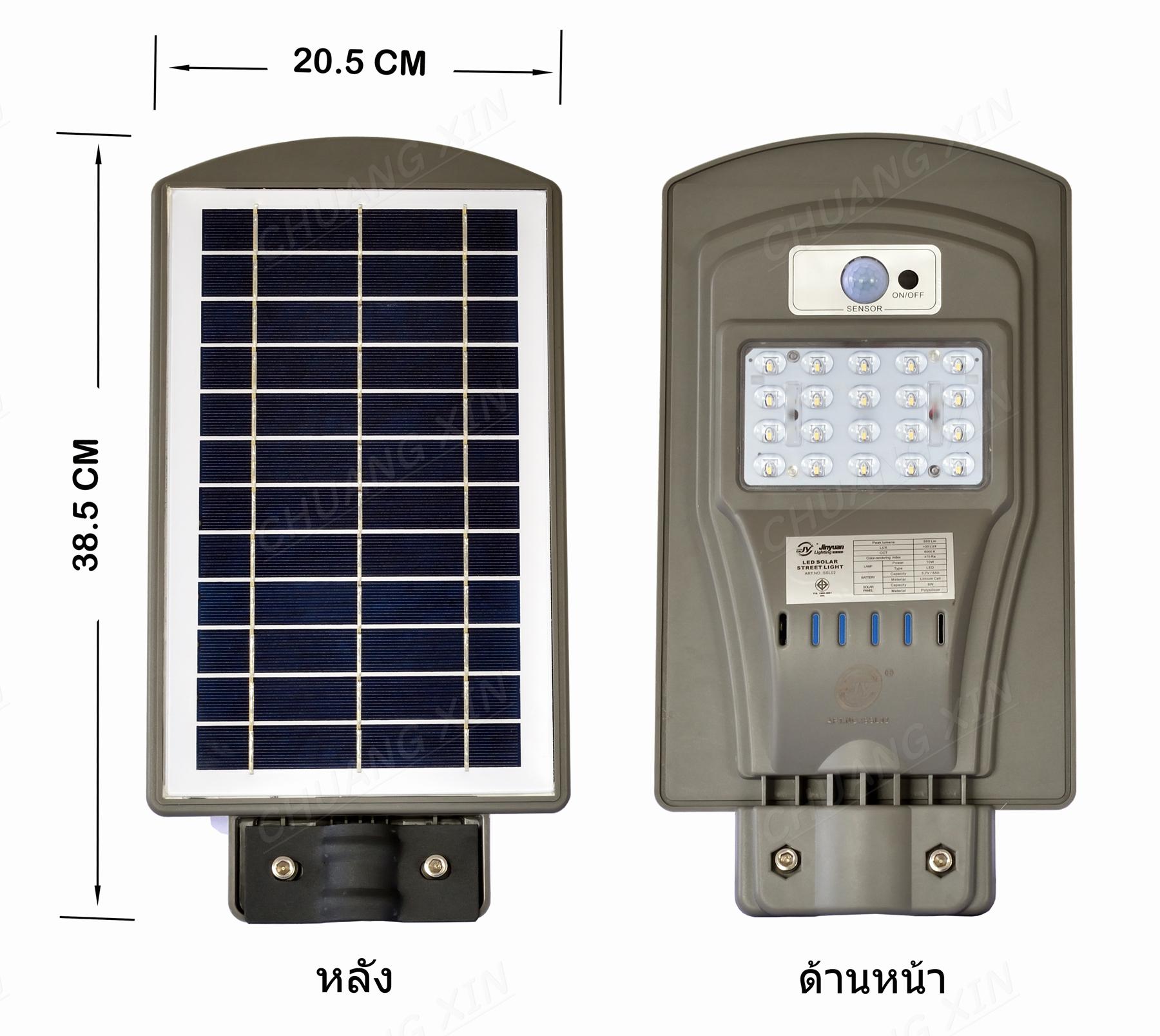 ชุดโคมไฟสตรีทไลท์ LED Solar Street Light 10W SSL02