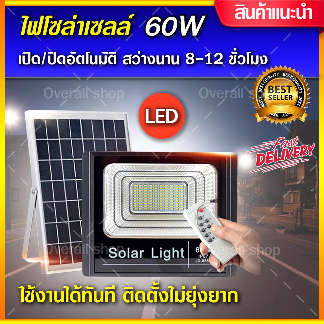 Spotlight Solar Cell LED 30/42/63/100/196/400ดวง (แสงสีขาว) โคมไฟโซล่าเซล โคมไฟสปอร์ตไลท์ พร้อมแผงและรีโมท ไฟถนน ไฟโซล่าเซลล์ แบตเตอรี่ หัวไฟสวน ไฟสนาม โซ่ฟาร์ม ไฟติดผนังโซล่าเซลล์ พลังงานแสงอาทิตย์ ไฟฉุกเฉิน แผงโซล่าเซลล์ อินเวอร์เตอร์ free energy