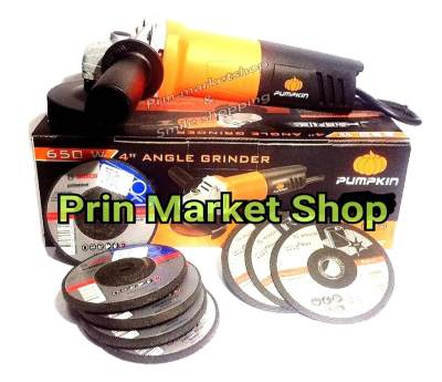 PUMPKIN เครื่องเจียร 4 นิ้ว J-G9612 650 วัตต์+ BOSCHใบตัด 4  1mm  3 ใบ + ใบเจียรหนา 4 x6mm 5 ใบ