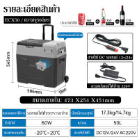 Alpicool CX30-50 Portable Freezer ตู้เย็น 12V/24V/220V ตู้เย็นขนาดเล็ก ตู้เย็นแคมป์ปิ้ง ตู้เย็นรถยนต์ ทำความเย็น +20°C~-20°C เชื่อมต่อกับAPPได้