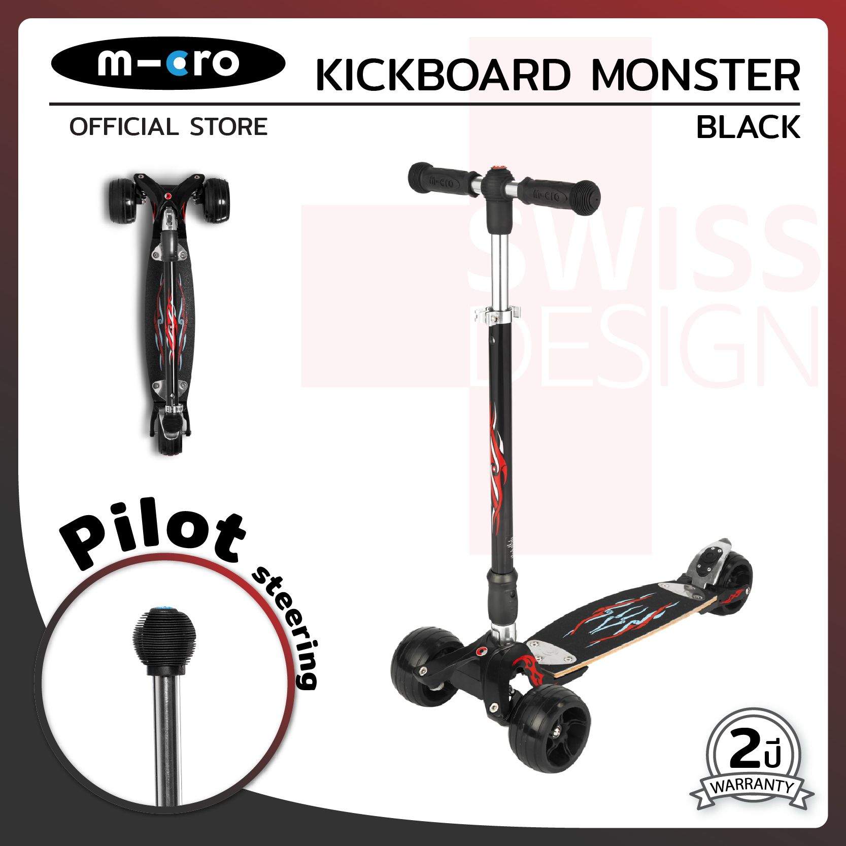 Micro Kickboard ราคา 12,000 บาท*ส่งฟรี