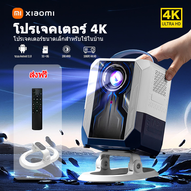 【NEW】Xiaomi T15 โปรเจ็กเตอร์ 1080P 4K Projector โฮมเธียเตอร์อัจฉริยะ Built-In Android 9.0 HIFI Sound รองรับ HDMI/USB /Audio รองรับการเชื่อมต่อ WiFi/5G/Bluetooth รองรับการเชื่อมต่อกับโทรศัพท์มือถือ/แท็บเล็ต/คอมพิวเตอร์/ฟังก์ชั่นโฟกัสไฟฟ้า ราคา 3,089 บาท*ส่งฟรี