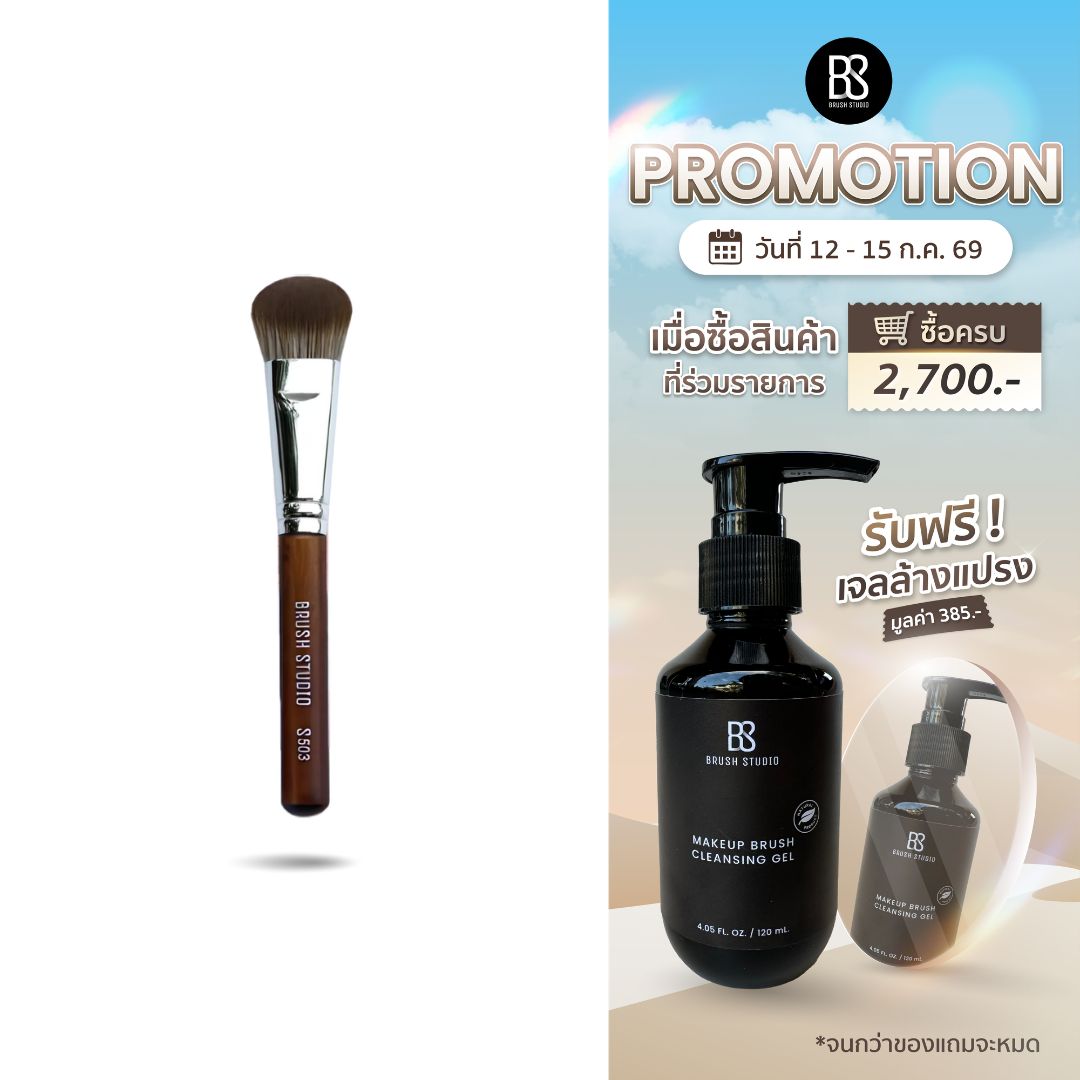 Brush Studio S Series 503: Liquid Blush Brush, Cheek Brush for Cream Applications. ราคา 390 บาท*ส่งฟรี