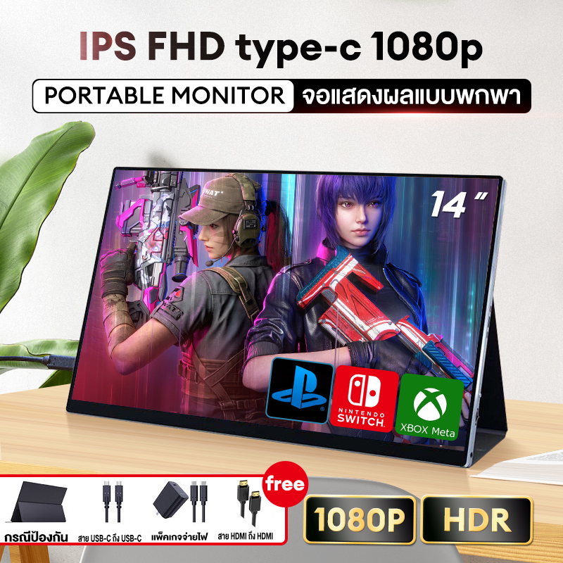 จอภาพแบบพกพา PORTABLE MONITOR 14นิ้ว 15.6นิ้ว 1080P IPS แบบพกพาลำโพงคู่ในตัวรองรับการใช้งานกับคอมพิวเตอร์แล็ปท็ เชื่อมต่อกับคอน ราคา 2,248 บาท*ส่งฟรี
