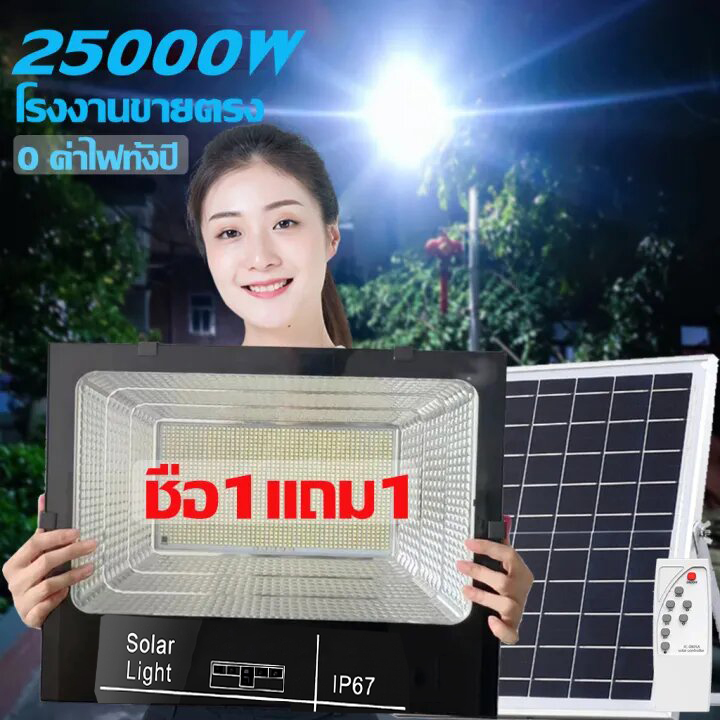 Jcd【Very Bright Light Bulbs】 Buy 1 Get 1 Free Solar Cell Lights, Solar Cells, 25000W Solar Light, Solar Powered Lights, Solar Lights, Solar Cell Street Lights, Spotlights, Waterproof, Dustproof. ราคา 1,290 บาท*ส่งฟรี