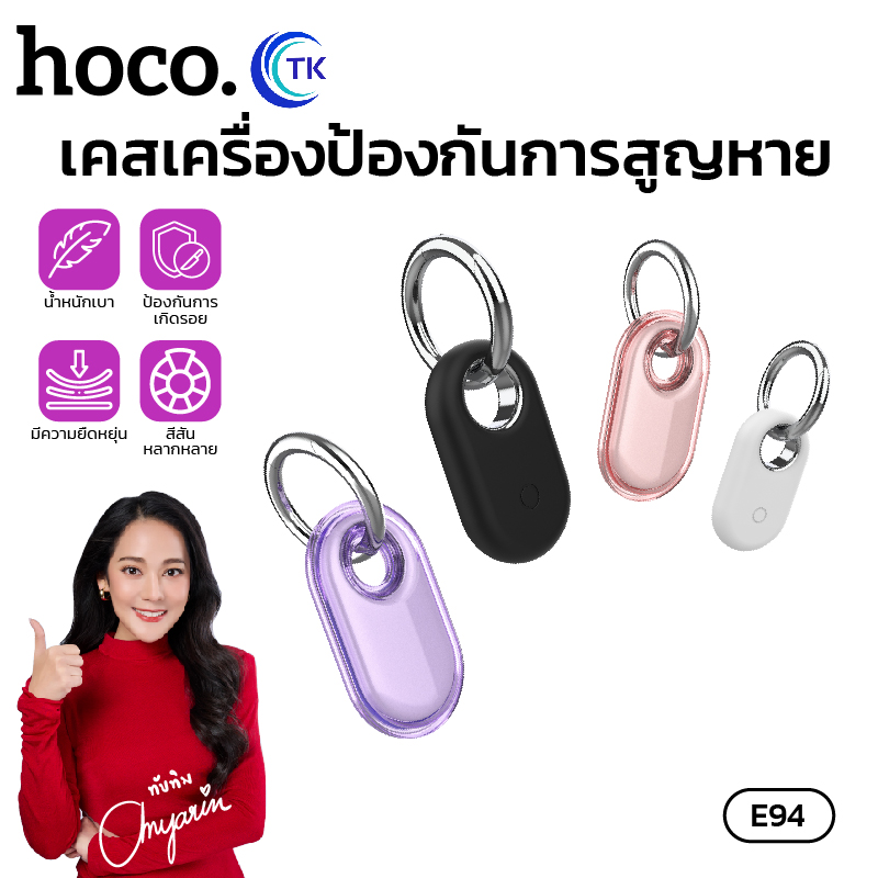 HoCo E94 Mini GPS Tracker anti-scratch silicone /tpe case ราคา 29 บาท*ส่งฟรี