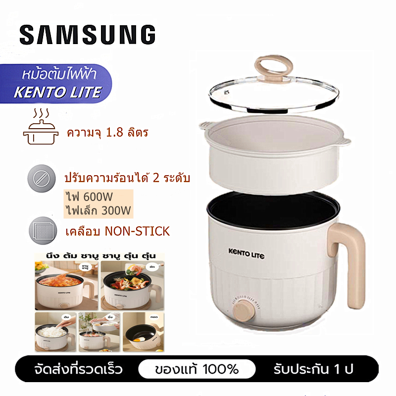 SAMSUNG กระทะไฟฟ้า หม้อไฟฟ้า กะทะ หม้อต้ม อาหารไม่ติดหม้อ หุง ตุ๋น นึ่ง ผัด ทอด สุกี้ แบบไม่ติดกระทะ 600W 1.8 ล ราคา 249 บาท*ส่งฟรี