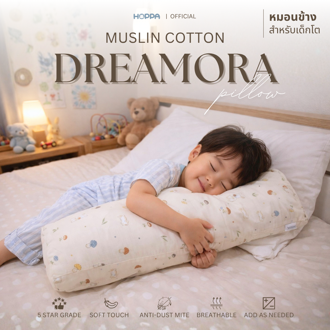 Hoppa Children's Pillow, Dreamora Model, Cotton Muslin Fabric Cover, Soft to the Touch, 5-Star Quality, Prevents Dust Mites, Soft to the Touch, Children's Pillow. ราคา 390 บาท*ส่งฟรี