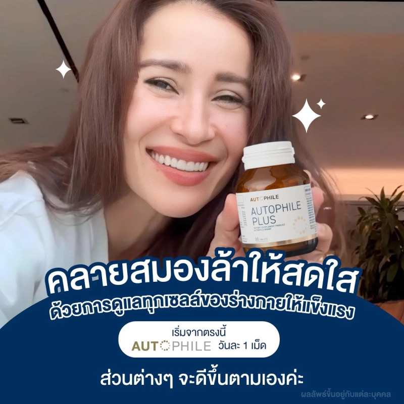 ภาพหน้าปกสินค้าAutophile Plus By แอน ทองประสม ออโตฟิล พลัส ผลิตภัณฑ์เสริมอาหาร บำรุงร่างกาย ป้องกันหัวใจ ควบคุมระดับอินซูลินในร่างกาย 1 กระปุก มี 30 เม็ด จากร้าน Care Beauty บน Lazada