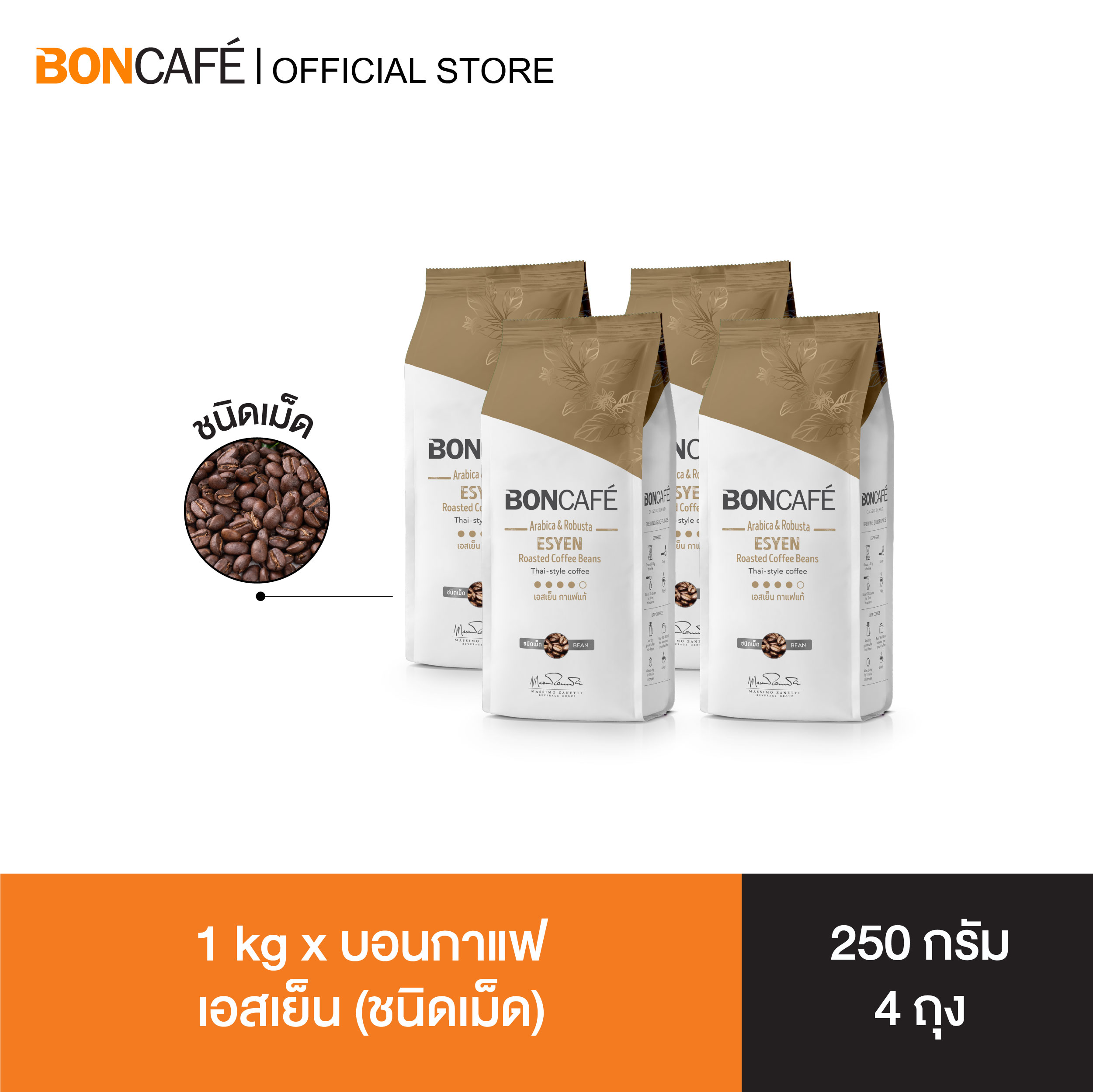 1 kg X Boncafe Esyen Bean 250 G. Roasted Coffee Beans, Boncafe Esyen, 250 Grams (Bean Type), Arabica Mixed with Robusta, Dark Roast. ราคา 880 บาท*ส่งฟรี