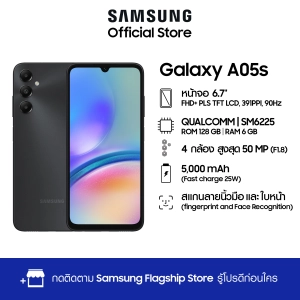 สินค้า Samsung Galaxy A05s 6/128 GB