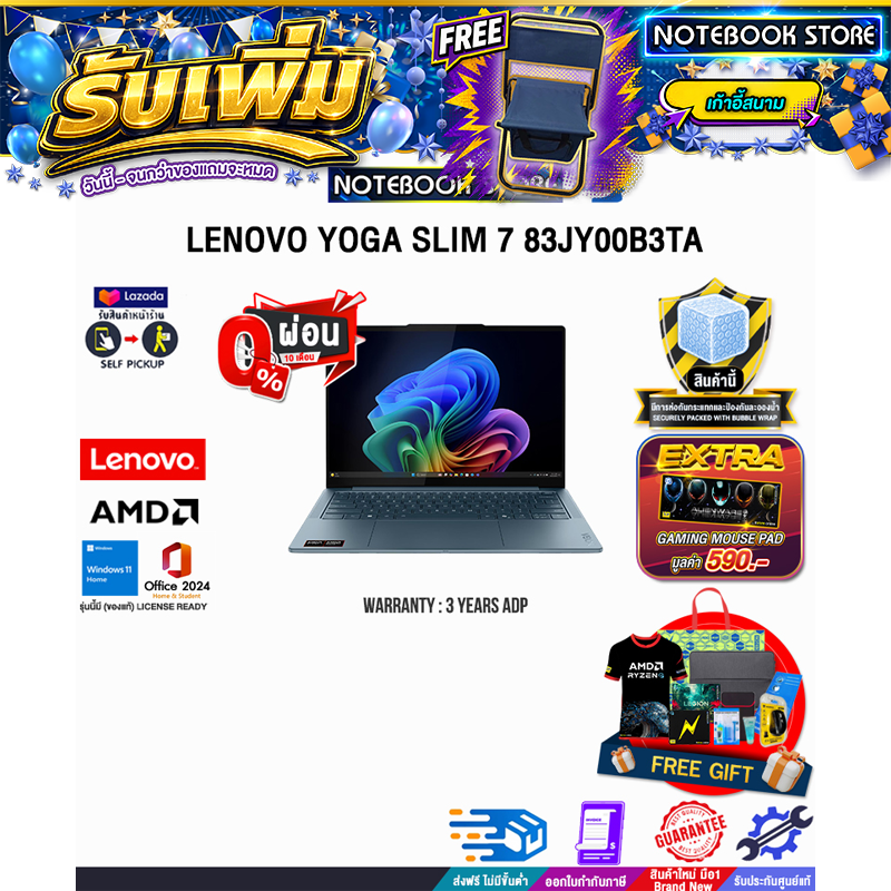 ซีพียู Processor (CPU) Lenovo เป็นเวลา 10 เดือน Yoga Slim 7 83Jy00B3Ta /Ryzen Ai 7 345 /3 ปี Adp Insurance ราคา 52,990 บาท*ส่งฟรี