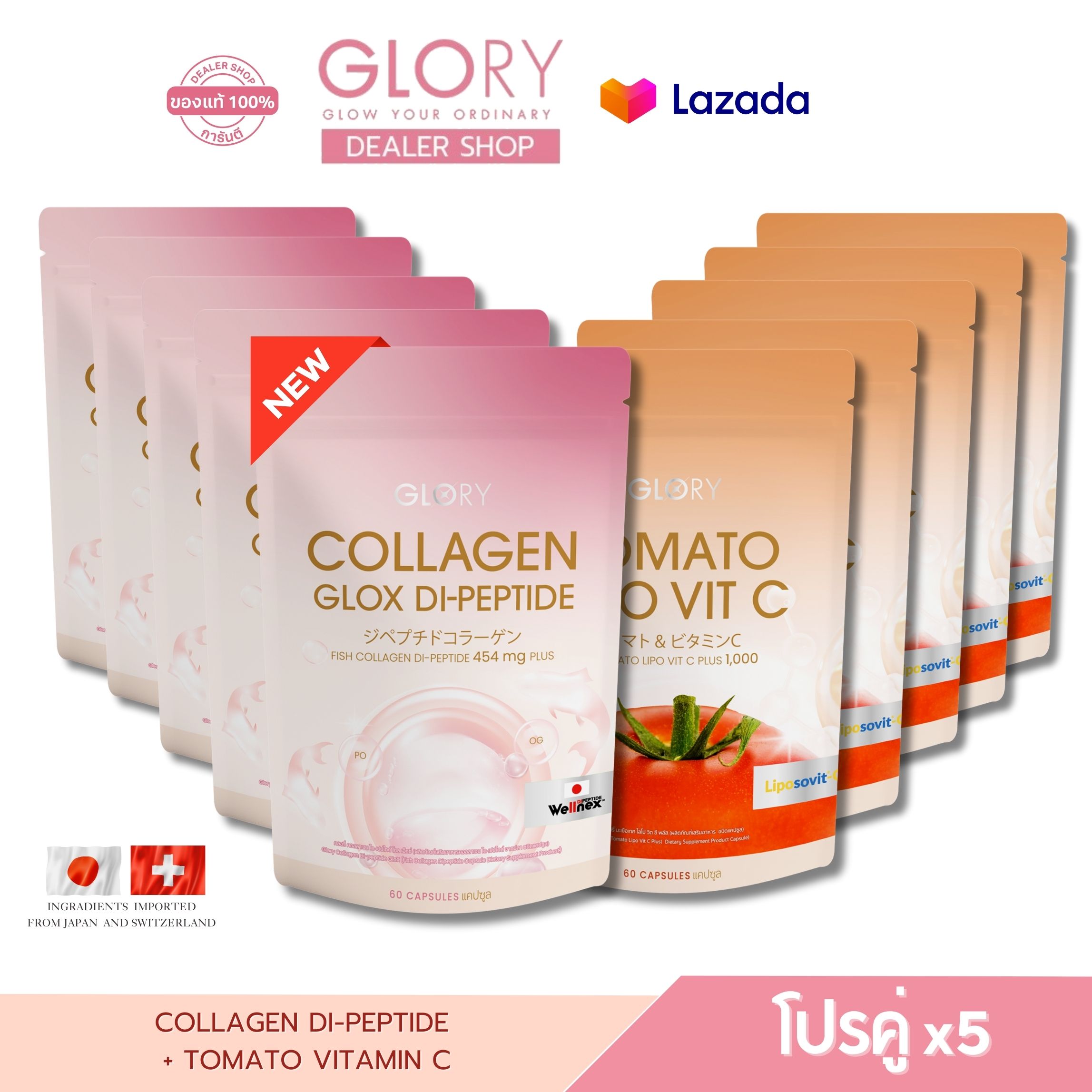 Glory Collagen โปรคู่X5 Hot Glory Collagen/ Tomato Vit C / ผลิตภัณฑ์เสริมอาหารกลอลี่ 60 แคปซูล/ ซอง ราคา 3,850 บาท*ส่งฟรี