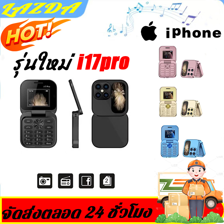 (พร้อมส่งจากไทย) พร้อมส่งในไทย New โทรศัพท์จิ๋ว มือถือจิ๋วฝาพับ ขนาดพกพา i17 pro มีภาษาไทย ใส่ได้2ซิม น่ารัก โทร-เข้า-ออก ถ่ายรูป-วิดีโอ ฟังเพลง ยังไม่มีคะแนน ราคา 465 บาท*ส่งฟรี