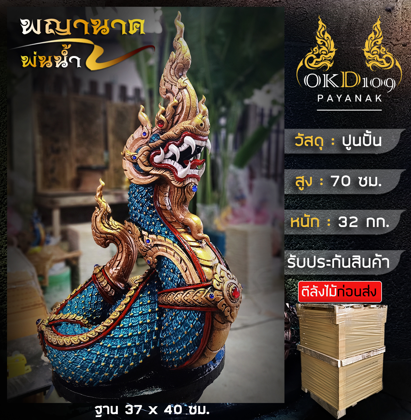 Statue of the Dragon Spewing Water Statue of the Dragon Spewing Water, Dragon Spouting Water, Dragon Plaster, Dragon King, Dragon Spouting Water Fountain, Green Dragon Bc-150 Bt-150 (Height 70 Cm.) ราคา 3,387 บาท*ส่งฟรี