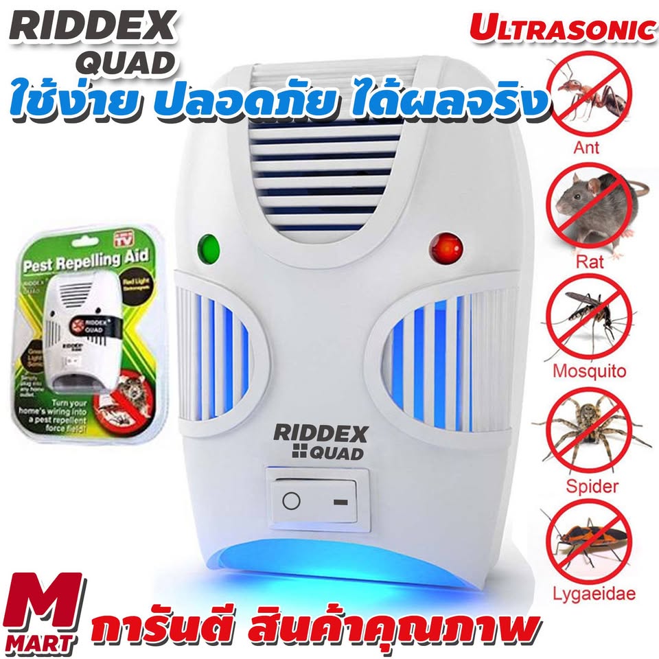 เครื่องไล่หนู RIDDEX QUAD เครื่องไล่ยุง ไล่หนู เครื่องไล่แมลงสาบ เหมาะสำหรับบ้านและคอนโด ครอบคลุมพื้นที่ 150 ตร.ม. มีของแถม ราคา 199 บาท*ส่งฟรี