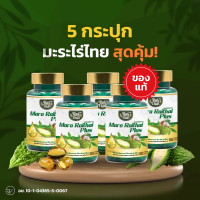 5 กระปุกสุดคุ้ม มะระสกัดเย็น ตราไร่ไทย มะระขี้นกอัดเม็ด ออร์แกนิก