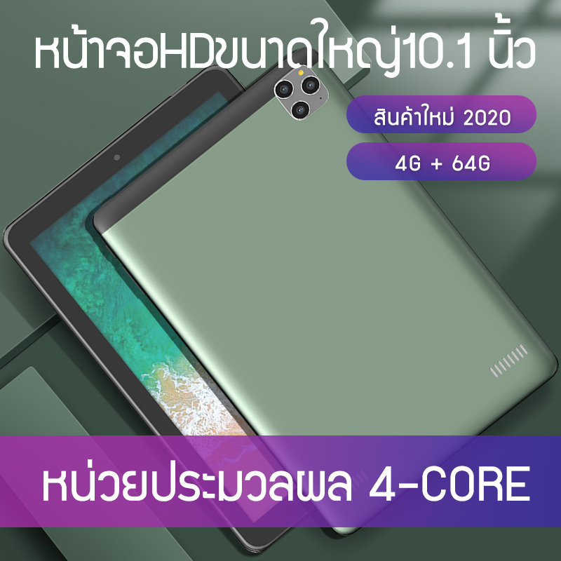 tablet Ram 4Gb + Rom 64Gb จอแสดงผลความละเอียดสูง รองรับการโทรผ่าน 4G   หน้าจอขนาดใหญ่ 11 นิ้ว,  อัพเกรดชิป แท็บเล็ต รองรับภาษาไทยและอีกหลากหลายภาษา